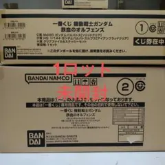 一番くじ 機動戦士ガンダム 鉄血のオルフェンズ　1ロット