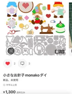 ワンワン 様おまとめ