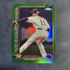 山下舜平大　99シリ　2025 topps chrome NPB