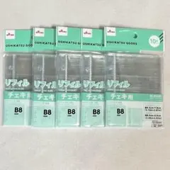 ダイソー B8 サイズ リフィル チェキ用 5個セット