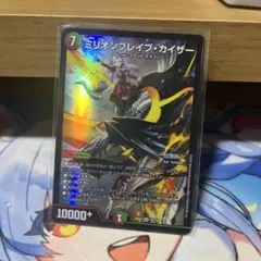 ミリオンブレイブカイザー