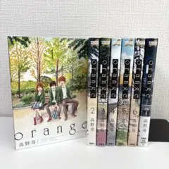orange 【オレンジ】 1〜7 全巻