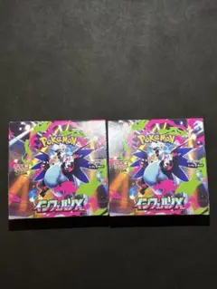 ポケモンカードゲーム インフェルノX シュリンクなしペリペリ付　計2ボックス