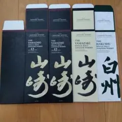 2026年最新】山崎 カートンの人気アイテム - メルカリ