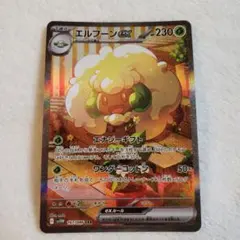 2025年最新】エルフーンex SARの人気アイテム - メルカリ