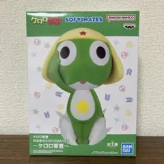 ケロロ軍曹 おおきなsofvimates
