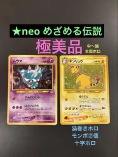 ◈*◈様 ポケカ　旧裏　まとめ売り 2025年最新】ポケモンカード 旧裏 まとめ売りの人気アイテム