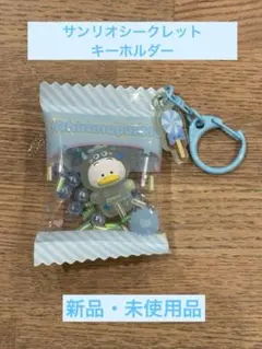 サンリオカラフルポップモンスター シークレットキーホルダー あひるのペックル