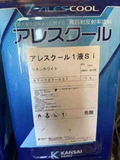 アレスクール 1液 S リネンホワイト - メルカリ