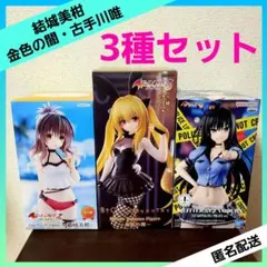 tema様 リクエスト 2点 まとめ商品