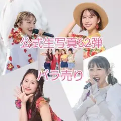 桃在庫 一枚からOK バラ売り匿名配送 ももいろクローバーZ公式生写真