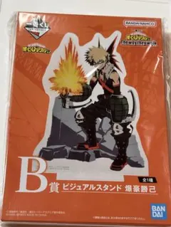 ヒロアカ　一番くじ B賞 ビジュアルスタンド　爆豪勝己