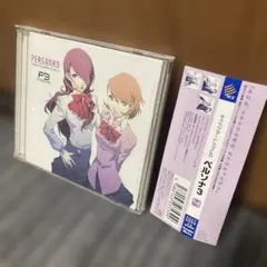 2026年最新】劇場版ペルソナ3主題歌CDセットの人気アイテム - メルカリ