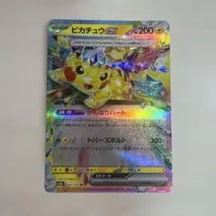 ピカチュウex RR MEGA ハイクラスパック MEGAドリームex 044… - メルカリ