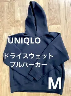 ユニクロ　ウルトラストレッチドライスウェットプルパーカー レディースM ブラック