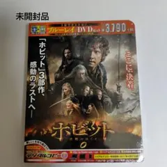 ホビット 決戦のゆくえ ブルーレイ&DVDセット('14米/ニュージーランド)…