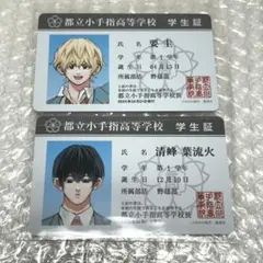 忘却バッテリー 1巻〜21巻＋要圭学生証1枚＋ssペーパー Amazon.co.jp: 忘却バッテリー 清峰葉流火 要圭 学生証 : おもちゃ