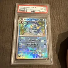 【世界14枚】 ポケモンカード ポケモンリバース psa10 ポケモンリバース[-]の価格・値段と買取相場 - ポケカジラ