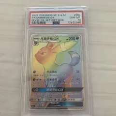 2025年最新】ブラッキーgx hr psa10の人気アイテム - メルカリ