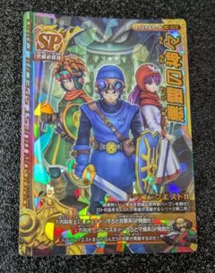 【ドラゴンクエスト】悪霊の神々 DQ-02Ⅱ モンスターバトルロード