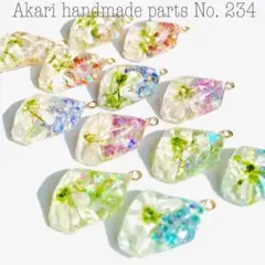 234.ハンドメイドオリジナルパーツレジンカボション押し花フラワーチャーム