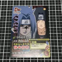 ナルト 大会限定プロモカード うちはサスケ NOT FOR SALE 非売品