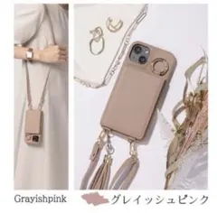 iPhone16スマホケース　ショルダーストラップ グレイッシュピンク