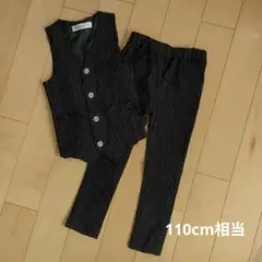 キッズフォーマルセット 黒白ストライプ　サイズ110cmくらい