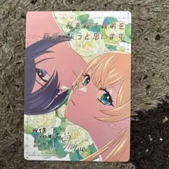 私を殺す義弟を籠絡しようと思います(1) アニメイト特典ビジュアルボード