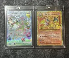 ポケモンカード ミュウツーex リザードン 2枚セット - メルカリ
