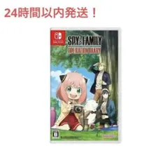 スパイファミリーオペレーションダイアリー switch 早期購入特典付き