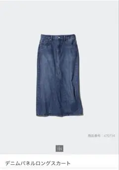 ユニクロ　デニムパネルロングスカート