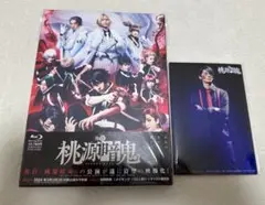 舞台「桃源暗鬼」-練馬編- Blu-ray
