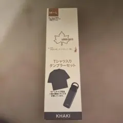 LOGOS DAYS Ｔシャツ入りタンブラーセット