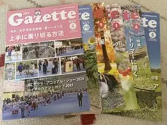 JKC ジャパンケネルクラブ Gazette ガゼット