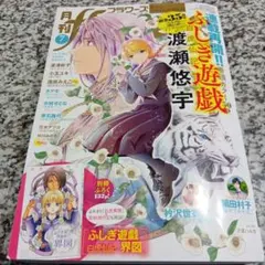 2026年最新】四神天地書の人気アイテム - メルカリ