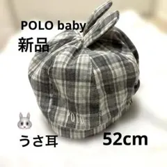 新品✨POLObaby うさ耳ベレー帽　52cm UVカット　本体綿100%のサムネイル
