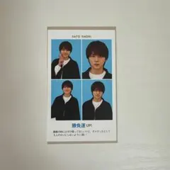 タイムレス 佐藤勝利 写真集 - メルカリ
