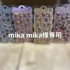 mikamika様 リクエスト 2点 まとめ商品