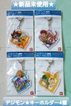 【新品】 デジモン アドベンチャー キーホルダー vol.2 全4種類