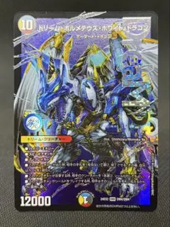 2026年最新】ドリームボルメテウスホワイトドラゴン シークレットの