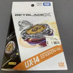 ベイブレードx スコーピオスピア　0-70Z