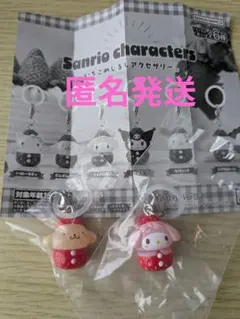 サンリオ　いちごめじるしアクセサリー　ポムポムプリン、マイメロ　セット