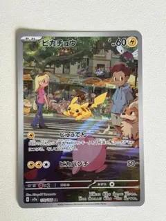 2026年最新】ポケモンカード ピカチュウ ar 151の人気アイテム - メルカリ