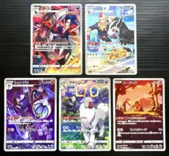 ポケカ　CHR　5枚セット　キャラクターレア　ヘルガー　グラエナ　シャンデラ　他