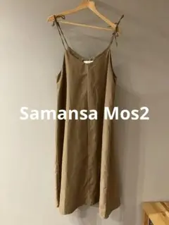 Samansa Mos2 ベージュキャミワンピース
