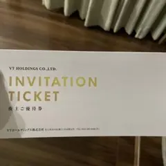 VT HOLDINGS 招待券 株主優待券