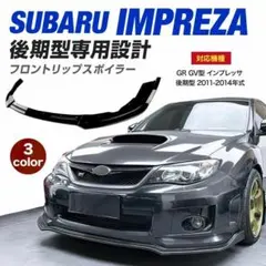 インプレッサ GVB GRB後期 STI フロントリップスポイラーワイド 61bt2hbxhEL._AC_SY200_QL15_.jpg
