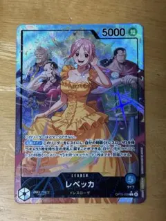 ワンピースカードゲーム　レベッカ　リーダーパラレル