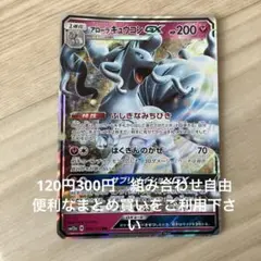 ポケモン - 未開封 ポケモンカード アローラキュウコン プレイマット ポケモン - アローラキュウコン プレイマット ポケモンカードの